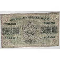 RUSSIA 1924 . TWENTY-FIVE MILLION 25,000,000 ROUBLES BANKNOTE . RARE SPECIMEN